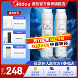美的净水器滤芯适用MRO1686A/1686B/1790A/1790B/1598A-400GWAH400小多400小多600等、S1系列 PAC+C2