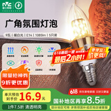雷士（NVC）LED灯泡尖泡9瓦E14小螺口光源节能灯暖白光4000K金色5只装