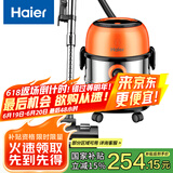 海尔（Haier）桶式吸尘器家用 不锈钢15L大容量 干湿吹三用大功率大吸力商用吸尘机HZ-T715