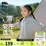 蕉下（beneunder）儿童防晒衣AL122男女童防晒服夏季冰丝凉感防晒外套披肩 【黑胶帽檐款】远山灰 XXL（150/75）