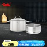 菲仕乐新家庭20cm玻璃盖双柄汤锅(带屉)不锈钢汤锅复合底电磁炉燃气蒸锅