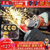 东成 角磨机磨光机打磨抛光工业级大功率切割机东成角磨机电动工具 DSM820-100标配套餐