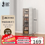 蚂蚁盒子（MAYIHEZI）免安装可折叠鞋盒茶色塑料鞋柜门口收纳防尘防潮鞋盒 1列6层6格