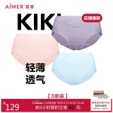 爱慕爱慕【3件包】KiKi裤轻薄净痕爽滑锦纶触感女士中腰三角裤