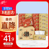 清风（APP）【李昀锐同款】抽纸 金装4层90抽*24包S码 纸巾 新老产品交替