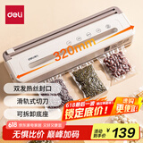 得力（deli）家用腊肉抽真空封口机小型真空包装机食品塑封机全自动真空机干湿两用商用真空保鲜打包机LM555