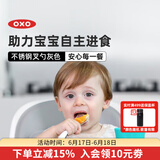 奥秀（OXO）宝宝勺子不锈钢叉勺辅食勺儿童带盒套装吃饭训练便携收纳餐具 灰色
