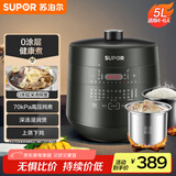 苏泊尔（SUPOR）【国家补贴】深汤系列电压力锅5L智能上蒸下煮0涂层钢胆4-6人家用SY-50YC8082G双胆电饭煲高压锅