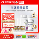 善存钙尔奇复合维生素钙片维生素b维生素c送中老年620粒营养
