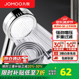 九牧（JOMOO）花洒喷头全套家用增压洗澡淋浴莲蓬头热水器手持淋雨花洒软管套装 增压花洒【过滤净水】+软管1.5米