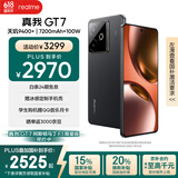 realme【国家补贴】真我GT7 天玑9400+ 轻薄大电池快充长续航 超声波3D指纹 电竞AI游戏5G手机 16+512黑