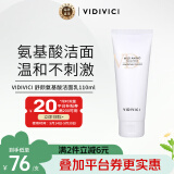 VIDIVICI氨基酸洗面奶深层清洁泡沫绵密温和水润洁面乳110ml韩国进口