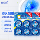 蓝月亮Q厕宝50g*8块 洁厕灵洁厕球蓝泡泡 除菌去味马桶水箱自动清洁剂