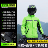 全燕（Q QUANYAN）雨衣雨裤套装男女电动摩托车雨衣双层分体式成人水衣骑行外卖雨服 荧光绿-旗舰款【可拆卸雨鞋套】 L码 升级防水裤裆+赠运费险