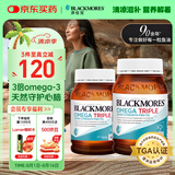 澳佳宝Blackmores3倍鱼油软胶囊1500mg深海Omega3DHAEPA成年人150粒*2
