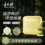 季德胜除螨百部健肤皂面部清洁洗脸皂背部清爽沐浴香皂 百部除螨健肤皂90g