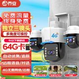 乔安4g摄像头室户外终身免充值流量家用监控器360度无死角带夜视全景旋转云台户外家用手机远程