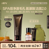 HBN氨基酸表活云感洗面奶敏感肌温和深层清洁洁面乳生日礼物送女友 洁面乳