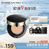 卡姿兰（Carslan）黑金气垫BB霜2.0遮瑕控油保湿不脱妆粉底液02柔肤色14.5g*3 礼物