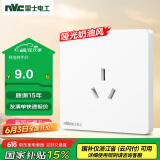 NVC雷士电工 开关插座 16a三孔插座86型大功率插座面板  N25奶油白