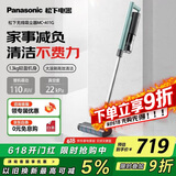 松下（Panasonic）吸尘器家用大吸力无线手持扫地机1.3Kg防缠绕头发轻量吸地毯猫毛发22Kpa真空A11