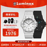 雷美诺时（luminox）瑞士进口手表男氚气自发光经典海龟系列运动潜水手表 XS.0307.WO