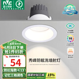 雷士（NVC）LED射灯家用嵌入式背景墙洗墙小山丘铝材白色7瓦记忆三色显色Ra98
