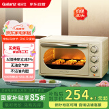 格兰仕（Galanz）【国家补贴】空气炸烤箱家用烤箱电烤箱一体机23L精准控温/可视化/循环热风免翻面JR30