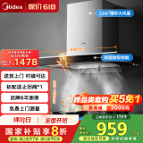 美的（Midea）抽油烟机家用 顶吸欧式吸油烟机 22立方大吸力 脱排油烟机 挥手智控 抽烟机T36