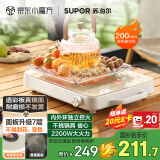 苏泊尔（SUPOR）电陶炉煮茶电磁炉家用新型超薄透彩双环大功率电池炉大面板火锅炒菜围炉煮茶炉C22-CS05国家补贴