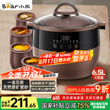 小熊（Bear）电炖锅 电炖盅 隔水炖锅 煲汤锅炖汤锅 电砂锅 紫砂锅 煮粥锅大容量4-6人可预约定时B45Z1 6.5L