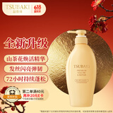 丝蓓绮（TSUBAKI）沁润臻致丰盈修护护发素450ml护发保湿修护防断发润发乳芳香进口