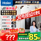 海尔（Haier）【星光JM6PRO】16升燃气热水器天然气节能省气增压水伺服恒温 【国家补贴立减15%】静音低水压启动