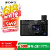 索尼（SONY）DSC-RX100M7 黑卡数码相机（24-200mm焦段 实时眼部对焦 4K HDR视频 RX100 VII/黑卡7）