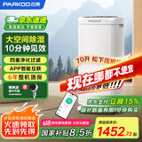 百奥(PARKOO)除湿机/抽湿机 除湿量70升/天 HEPA净化家用地下室别墅商用工业除湿器 PD602AR Pro