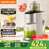 苏泊尔（SUPOR）榨汁机原汁机家用多功能果汁机全自动水果鲜榨果蔬机渣汁分离超大口径果汁料理机SJ39【国家补贴】