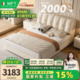 MELCHERS FURNI TURE意式科技布床现代简约轻奢主卧大床奶油风绒布网红仙女床双人床 床+五星原浆乳胶床垫 1.8米框架款 牛奶绒+钢木排骨架