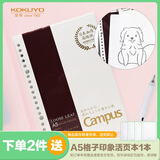 国誉(KOKUYO)A5活页纸Campus活页本替芯笔记本子活页纸内页·高级型 空白纸 50张1本 WCN-CLH3515