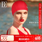 范德安（BALNEAIRE）小红心系列布泳帽女男款大头围游泳帽长发不勒头时尚 30187 红色