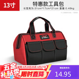 德力西电气工具包多功能家用耐用电工专用收纳维修帆布包DH-413G 13寸