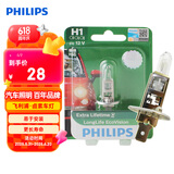 飞利浦（PHILIPS）恒劲光H1环保长寿型升级型汽车灯泡卤素灯单支装 色温3100K