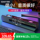 索爱（soaiy）电脑音响SH16 蓝牙长条音箱家用桌面低音炮 时钟多媒体台式机笔记本USB迷你小钢炮 黑