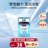 范思哲（VERSACE）晶钻粉钻经典同名男士云淡风轻蓝色牛仔香水父亲节礼物送女友 云淡风轻绅情男士淡香水5ml