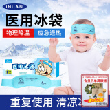 海氏海诺艾暖 医用冷敷头带 婴幼儿童退热退烧冰袋 物理降温 1只装