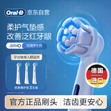欧乐B电动牙刷头原装iO系列成人轻柔臻护型3支装SW-3适用iO9/iO7/iO5/iO3/iO2磁波刷头德国进口深度清洁