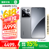 小米xiaomi小米15 Pro手机 国家补贴 徕卡光学镜头 骁龙8至尊版移动平台 6100mAh小米金沙江电池 岩石灰 12GB+256GB