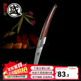 三本盛折叠雕刻刀厨师主刀雕刻刀日本水果刀果蔬雕花刀工具 折叠雕刻刀【红彩木手柄】
