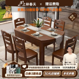上林春天实木餐桌 可伸缩折叠实木餐桌椅组合餐桌餐椅圆形饭桌子餐厅家具 1.2米胡桃色 一桌八椅