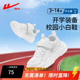 回力童鞋男童小白鞋新款夏季女童网面跑步鞋学生儿童运动鞋 白色（双网款） 31 （参考内长选择）