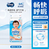 MOONY畅透微风婴儿纸尿裤 畅透纸尿裤XL46片 (12-17kg)